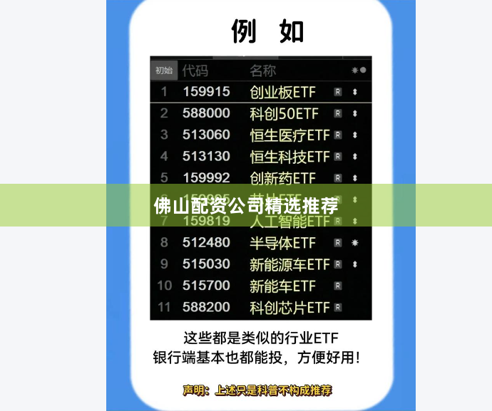 佛山配资公司精选推荐