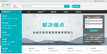 痛客网注册入口与数据交易服务全解析
