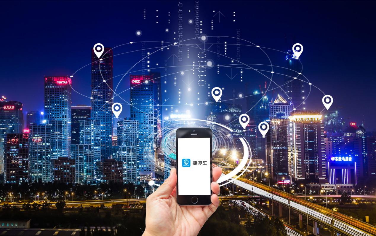 数据要素赋能新质生产力 捷停车数据产品在深数所上市的里程碑意义